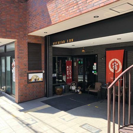 Seibido Inn Kyoto Dış mekan fotoğraf