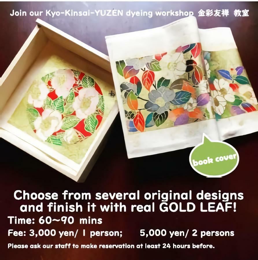 Seibido Inn Kyoto Dış mekan fotoğraf
